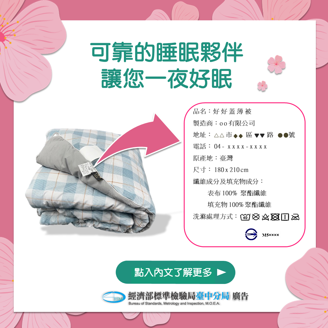 天氣漸暖,選購薄被注意事項