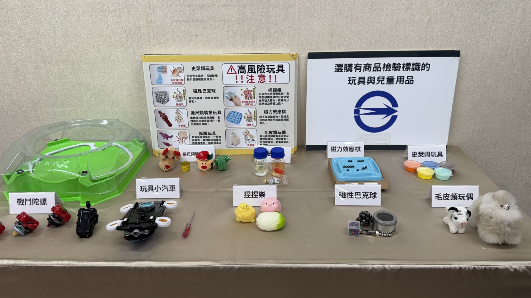 1150812標準局「玩具檢驗總動員 守護兒童安全」記者會現場展示區-1
