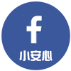 facebook小安心icon